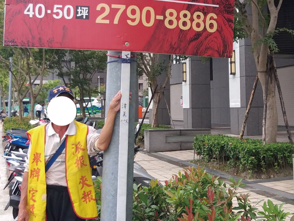 遠雄常御建案舉牌定點人員