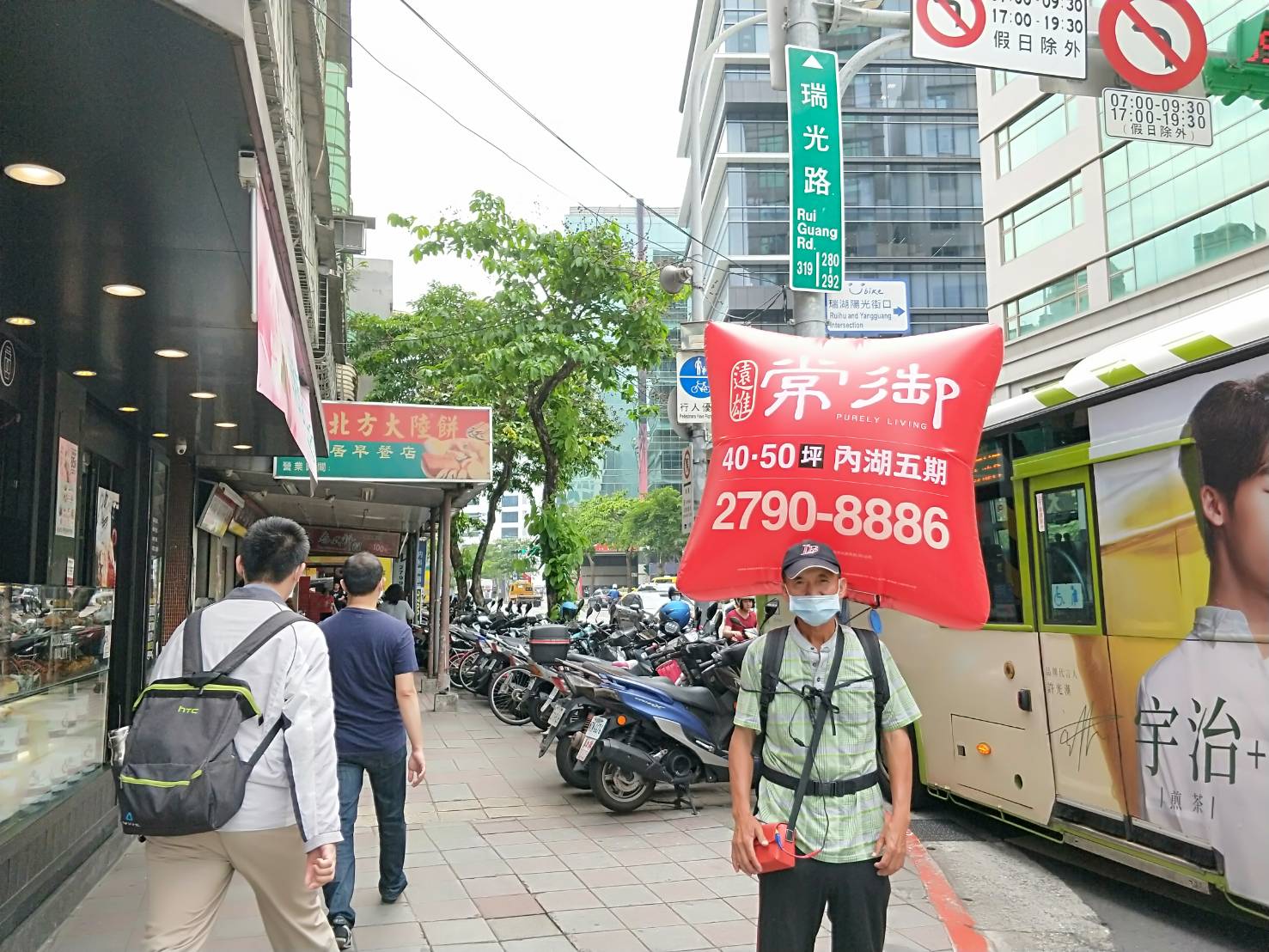 內科五期瑞光路充氣氣球包舉牌廣告
